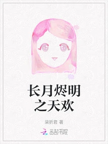 The Joy of the Long Moon and the Bright Sky