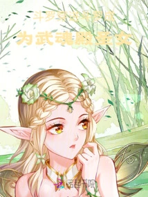 Douluo: Enter Douluo and Become the Saint of Wuhun Palace