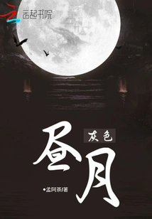 Hp Gray Day and Moon