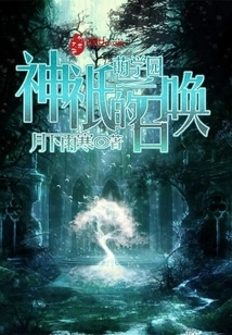 The Summon of the God of Moe Academy