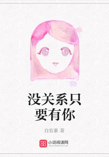 It Doesn't Matter as Long as I Have You