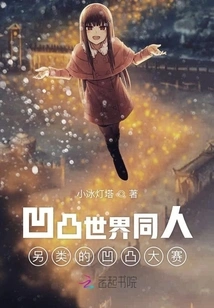 The Alternative Concave and Convex Competition of Fans in the Concave and Convex World