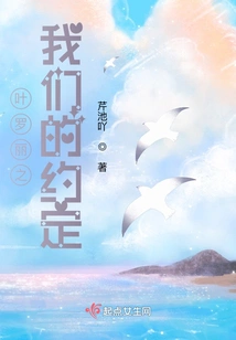 Ye Luoli: Our Promise