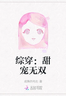 Comprehensive Wear: Sweet Pet Wushuang