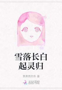 The Snow Falls and the Whiteness Rises and the Spirit Returns