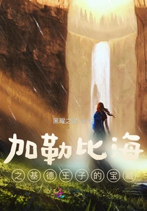 Prince Kidd's Treasure of the Caribbean