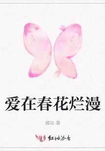 Love Blooms in Spring