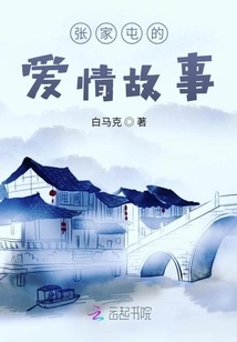 Love Story in Zhangjiatun