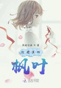 Maple Leaf in Detective Conan