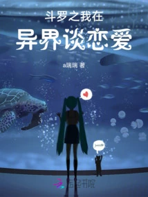 Douluo: I Am in Love in Another World