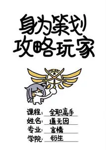 [full-time Master] as a Planner and Strategy Player