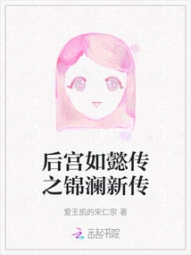 Ruyi's Royal Love in the Palace: the New Biography of Jinlan