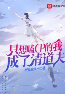 I Just Wanted to Take Cp and Became a Scavenger