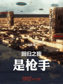 Return of I Am a Gunner