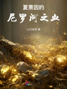 Blood of the Nile by Xia Xiaoyin