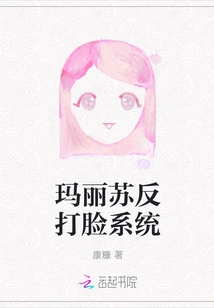 Mary Sue Anti-slap System