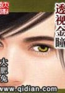 Perspective Golden Eyes