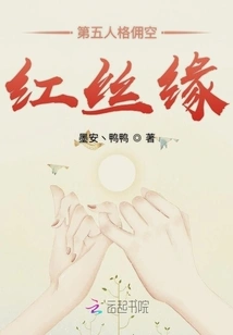 The Fifth Personality Servant Kong Hongsiyuan