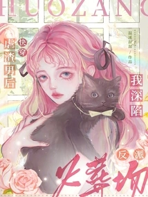 After Fast Traveling and Torturing the Scumbag, I Was Trapped in the Villain's Crematorium