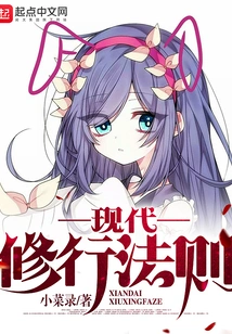 Modern Spiritual Practice Rules