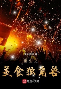 Reborn Gourmet Unicorn