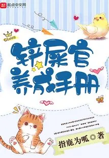 A Guide to Developing a Shit Shovel Officer