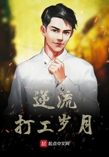 Working Against the Current Trend