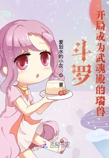 Douluo: Become the Auspicious Beast of Wuhun Palace at the Beginning