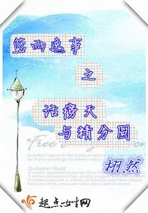 Lan Yu's Anecdote About Tuberculosis and the Fine Points of the Circle