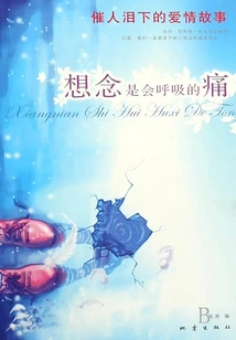 Missing You is the Pain of Breathing