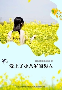 Falling in Love with a Man Eight Years Younger