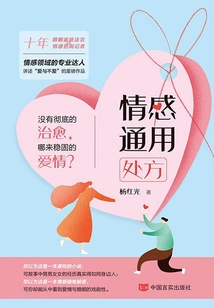 Universal Prescription for Emotions