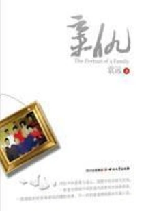 Relatives and Enemies