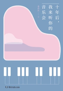 Ten Years Later, I Will Come to Your Concert