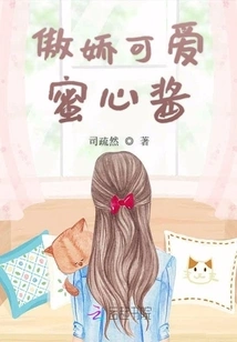 Tsundere and Cute Honey-chan