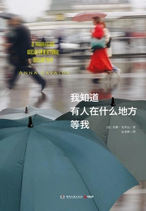 I Know Someone is Waiting for Me Somewhere