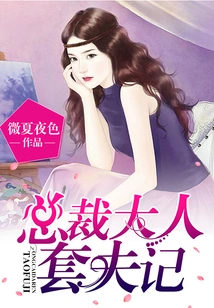 The President's Taoist Story