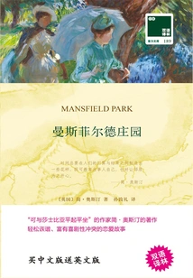 Mansfield Park Mansfield Park (bilingual Translation)