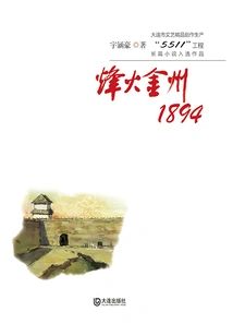 Beacon Fire Golden State 1894