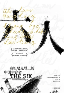 Six: Chinese Survivors of the Titanic