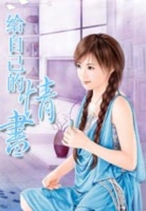 Love Letter to Myself