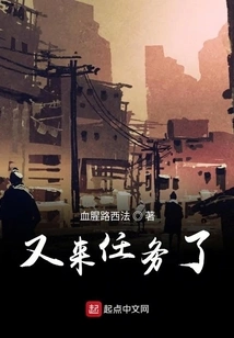 Here Comes the Mission Again