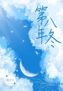 Winter of the Eighth Year