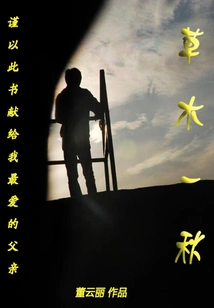 An Autumn of Vegetation