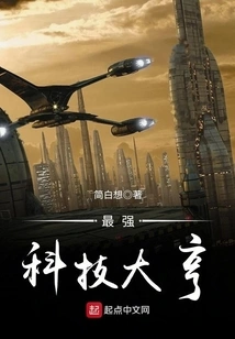 The Most Powerful Technology Tycoon