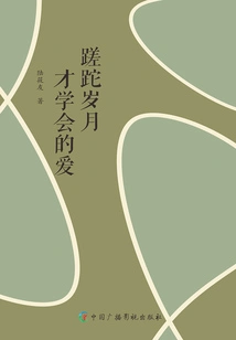 The Love That Took so Long to Learn