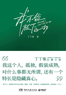 Everything I Can't Let Go Of