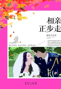 Goose-stepping on a Blind Date