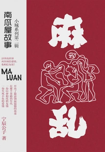 Messy (pumpkin House Story)