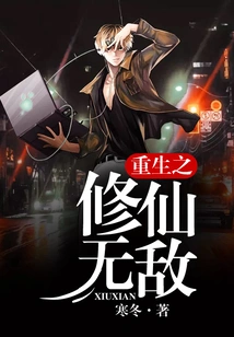 Rebirth of Immortal Invincible